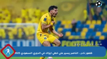 ظهور نادر.. الناصر يسير على خطى إيزاك في الدوري السعودي 2025